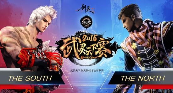 剑灵世界赛 亚军浮夸专访