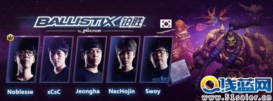 《风暴英雄》韩国攻略  黄金世俱杯韩国邀请战队Ballistix巡礼