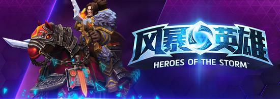 《风暴英雄》卢西奥 卢西奥上线 魔兽联动活动同步开启！