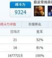 lol战斗力查询 为什么lol战斗力不对