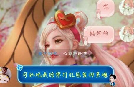 一个皮肤换来的女盆友想分手了，结果被要求还lol装备