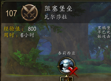 7.0军团再临职业大