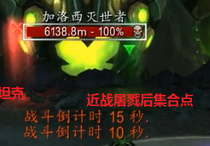 魔兽世界7.32燃烧王座相关 冰法史诗模式前四BOSS细节心得