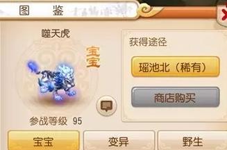 梦幻西游手游耐攻宠怎么打造 怎样合宠合出耐攻宠