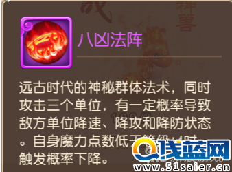 梦幻西游手游 八凶法阵实测 超级赤焰兽好不好