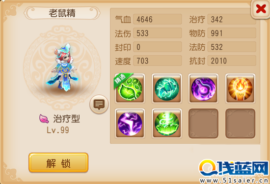 梦幻西游手游老鼠精 老鼠精深度分析 秘境通关首选