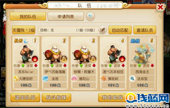 梦幻西游手游门派 门派闯关最快方法 50多关怕不怕