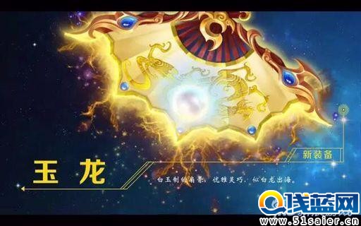 梦幻西游手游100级 100级装备获取 90装备如何保值