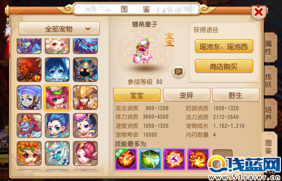 梦幻西游手游技能 必带技能有什么用 玩家的最爱