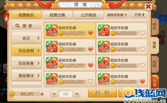 梦幻西游手游赚钱 怎么靠神兽赚钱 这是场豪赌