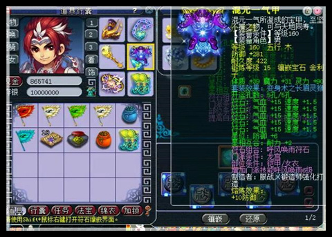 梦幻西游160初灵263非专用项链服战龙宫高锻装备