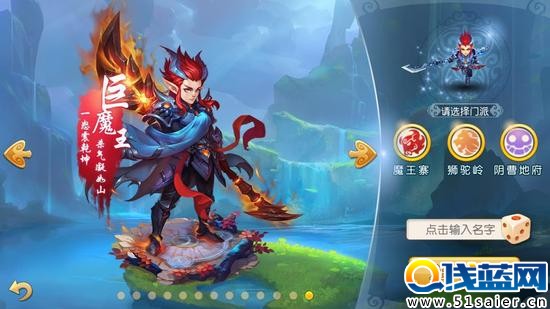 《梦幻西游》手游新主角 全新主角巨魔王大曝光