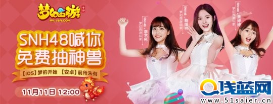 《梦幻西游》手游十一月新服活动 免费抽神兽