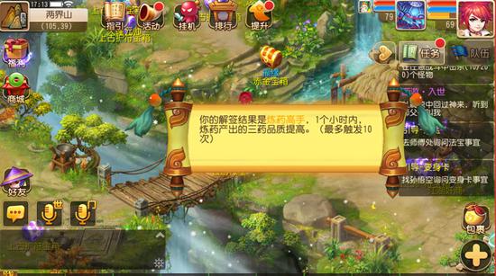 《梦幻西游》元旦狂欢 元旦狂欢活动开启