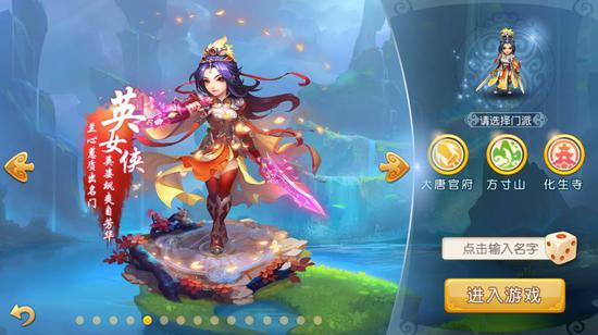 梦幻西游新角色 全新角色羽灵神、英女侠登场