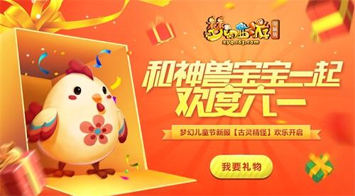 梦幻西游新服 电脑版新服