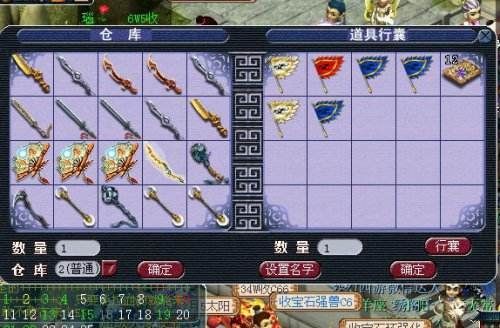 卖梦幻西游游戏装备被刑拘